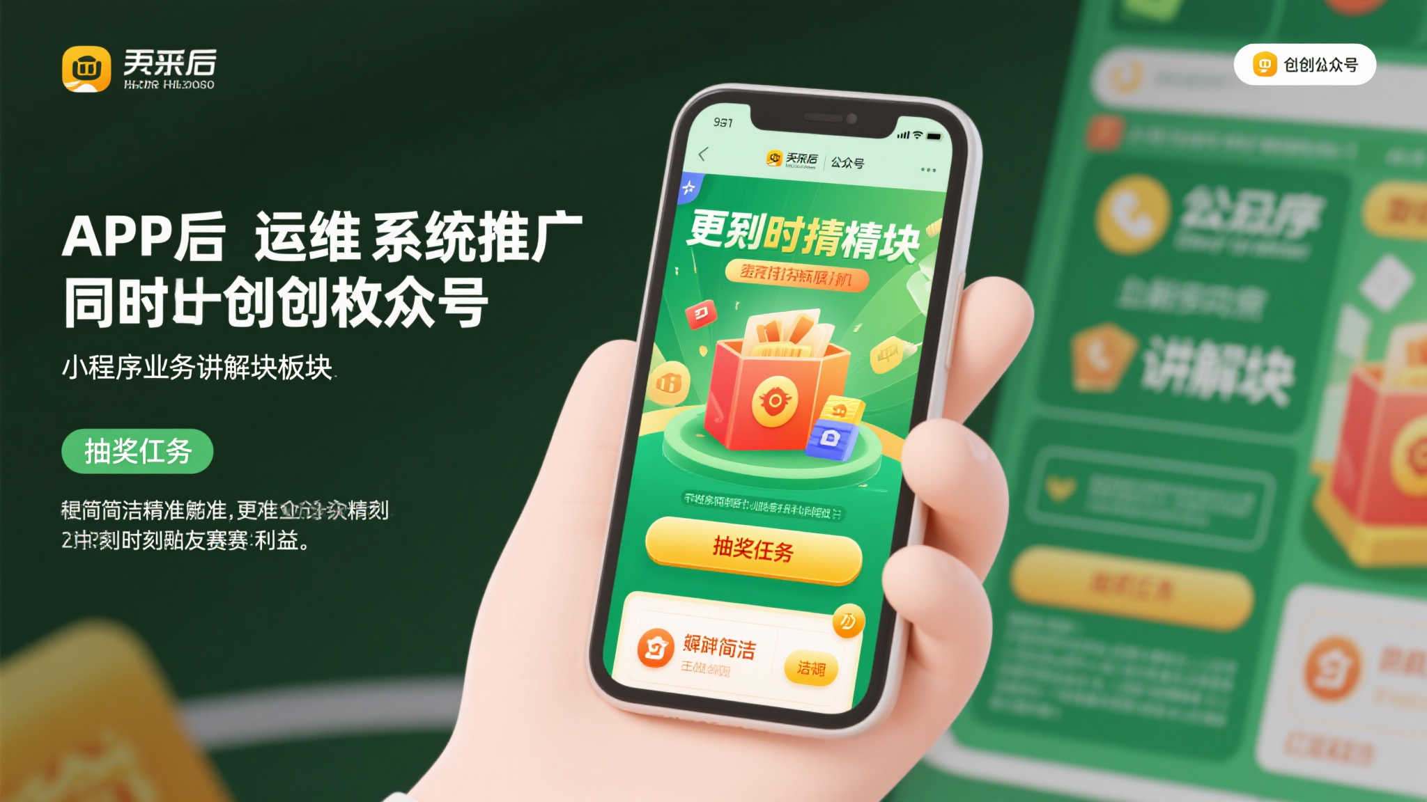 金华福彩创新销售模式：强品牌融合多业态拓宽渠道